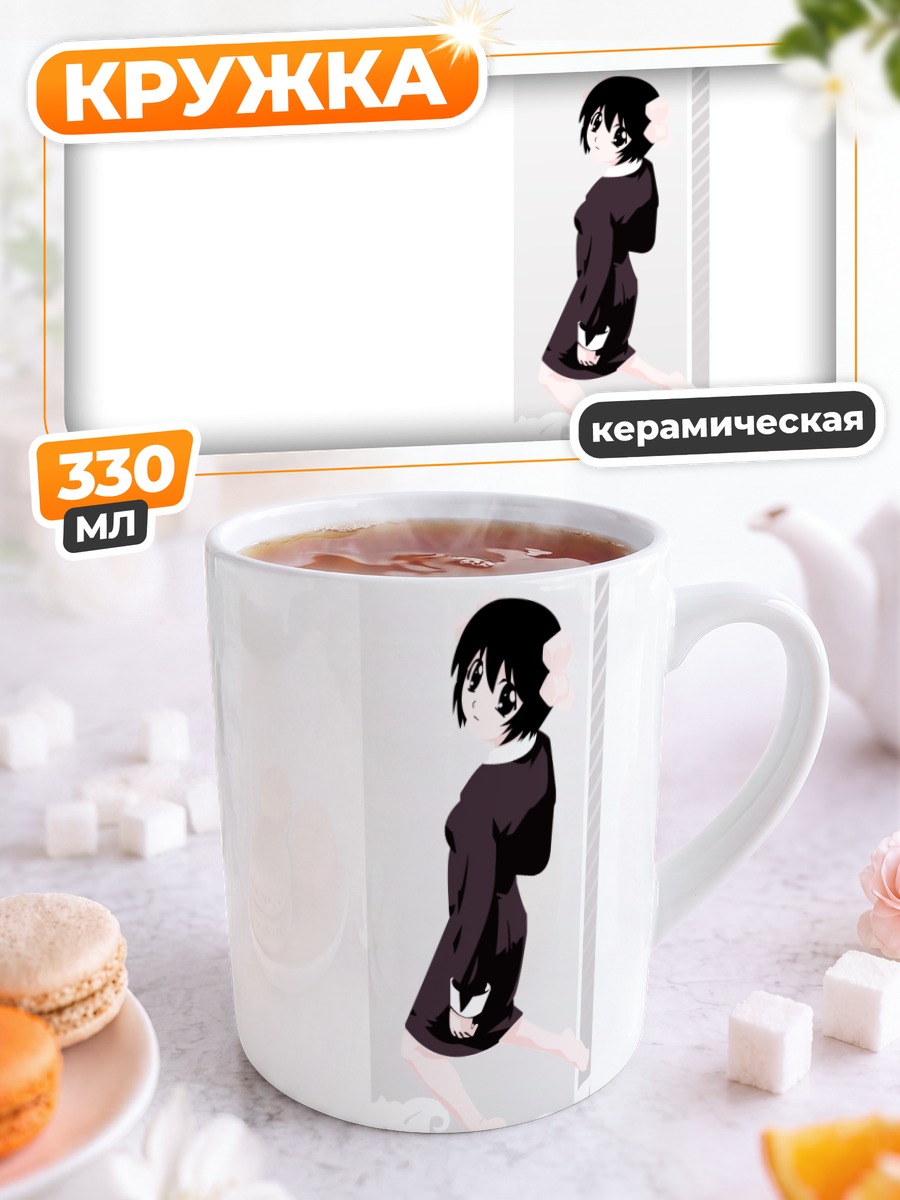 Кружка керамическая Нана из Elfen Lied