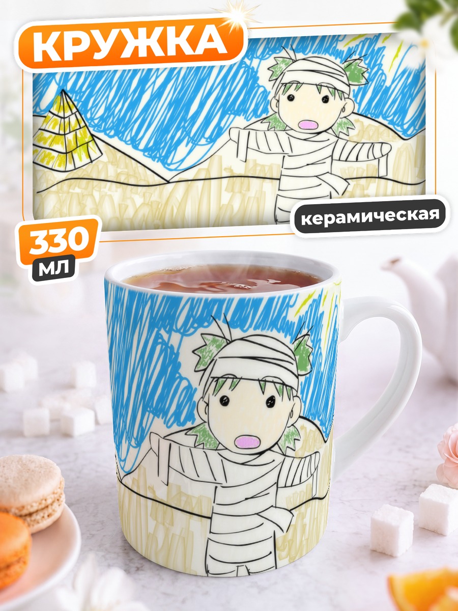 Кружка керамическая Йоцуба Мумия