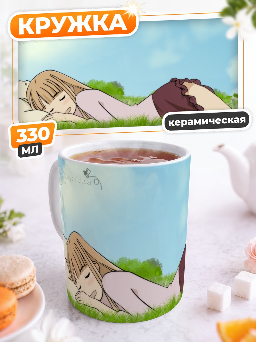 Кружка керамическая Хани и Клевер в траве
