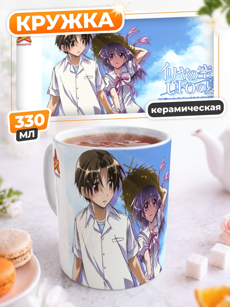 Кружка керамическая Кана Ирия и Наоюки