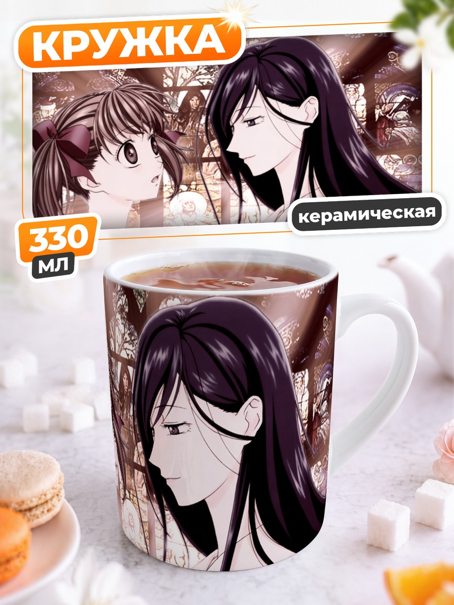 Кружка керамическая Юми Фукудзава и Сачико