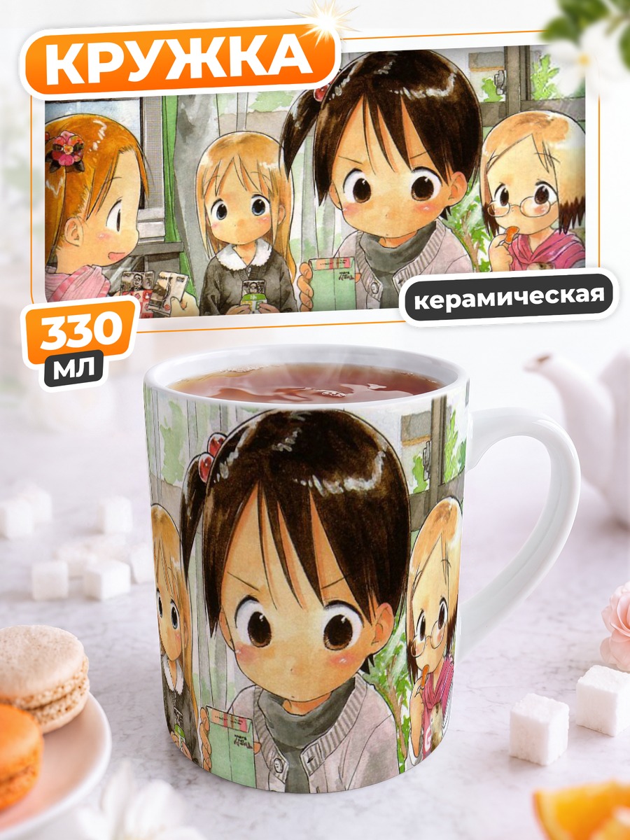 Кружка керамическая Итиго Машимаро за столом