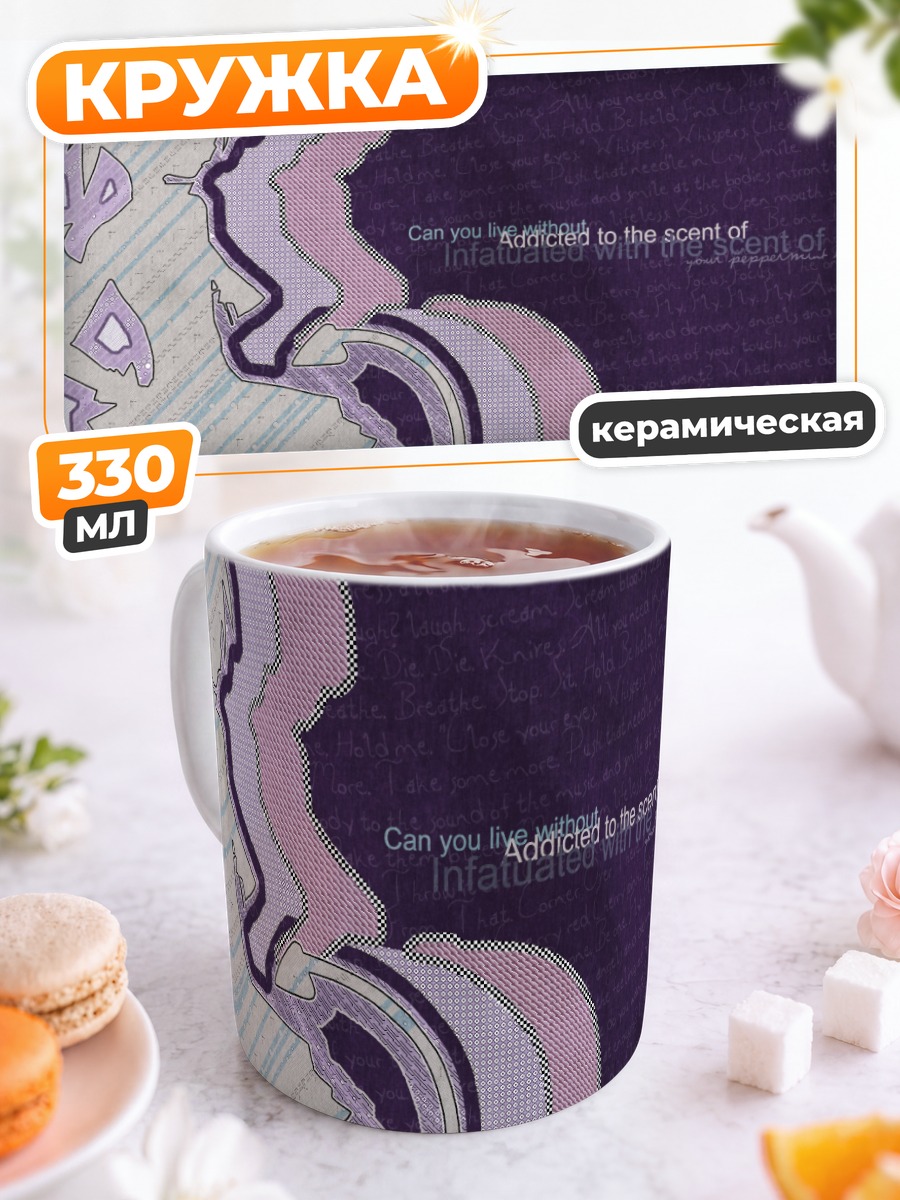 Кружка керамическая Этна в фиолетовом