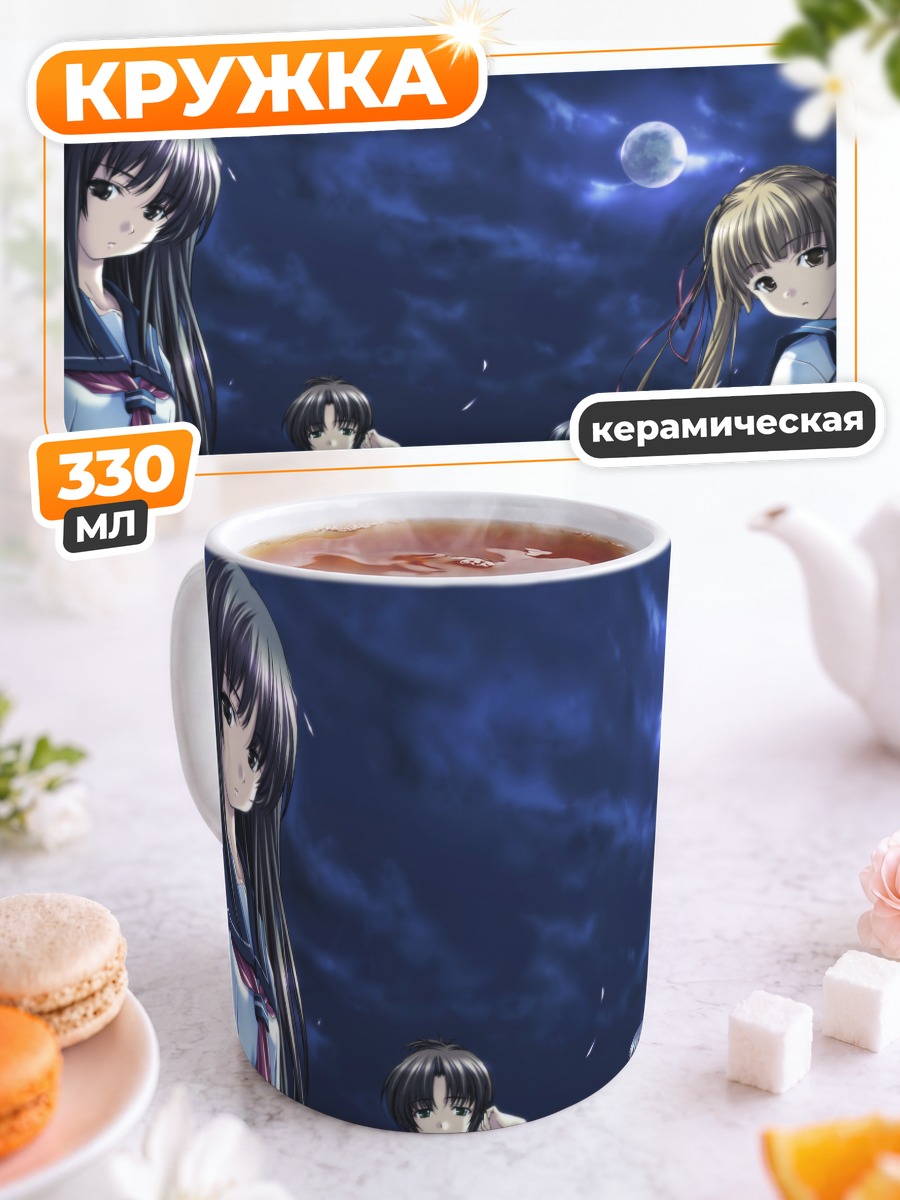 Кружка керамическая Девушки под луной