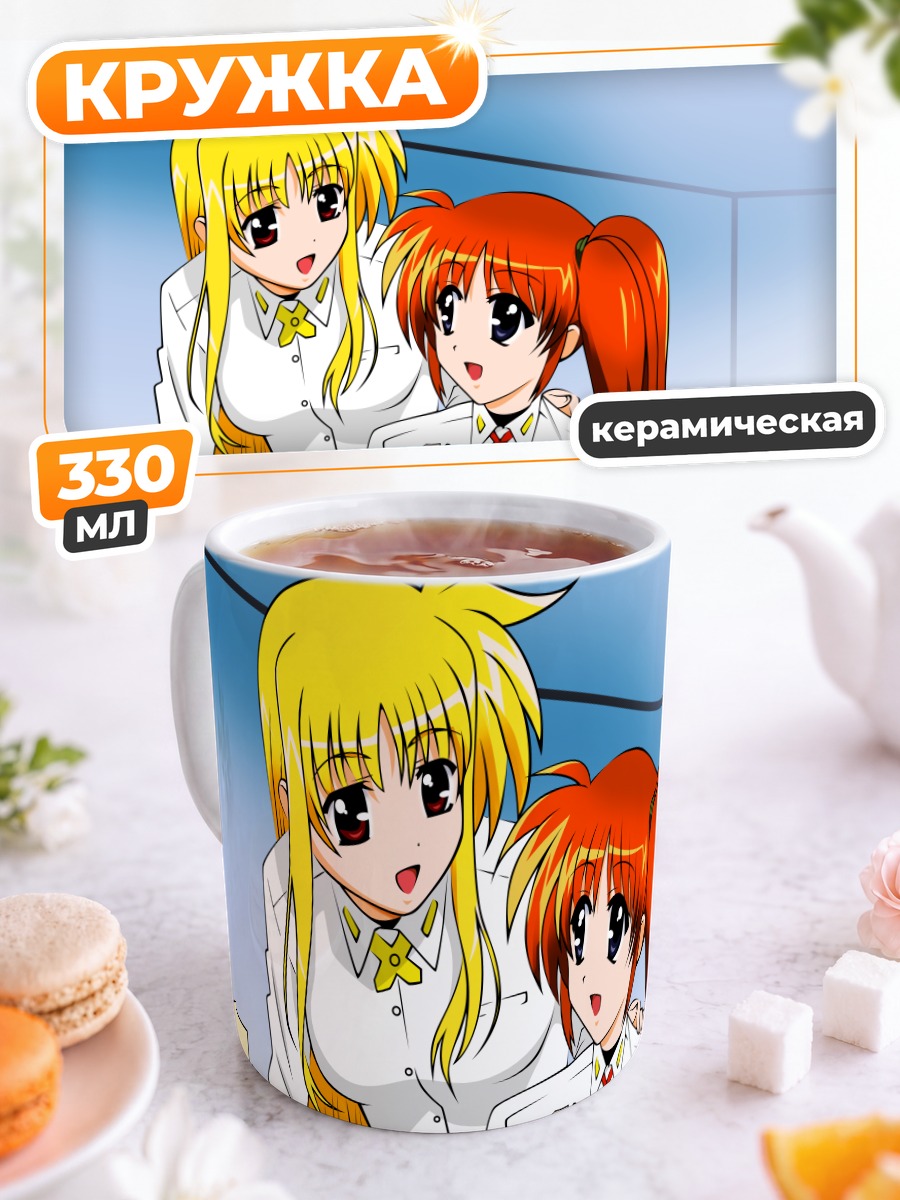 Кружка керамическая Наноха Такамачи и Фейт