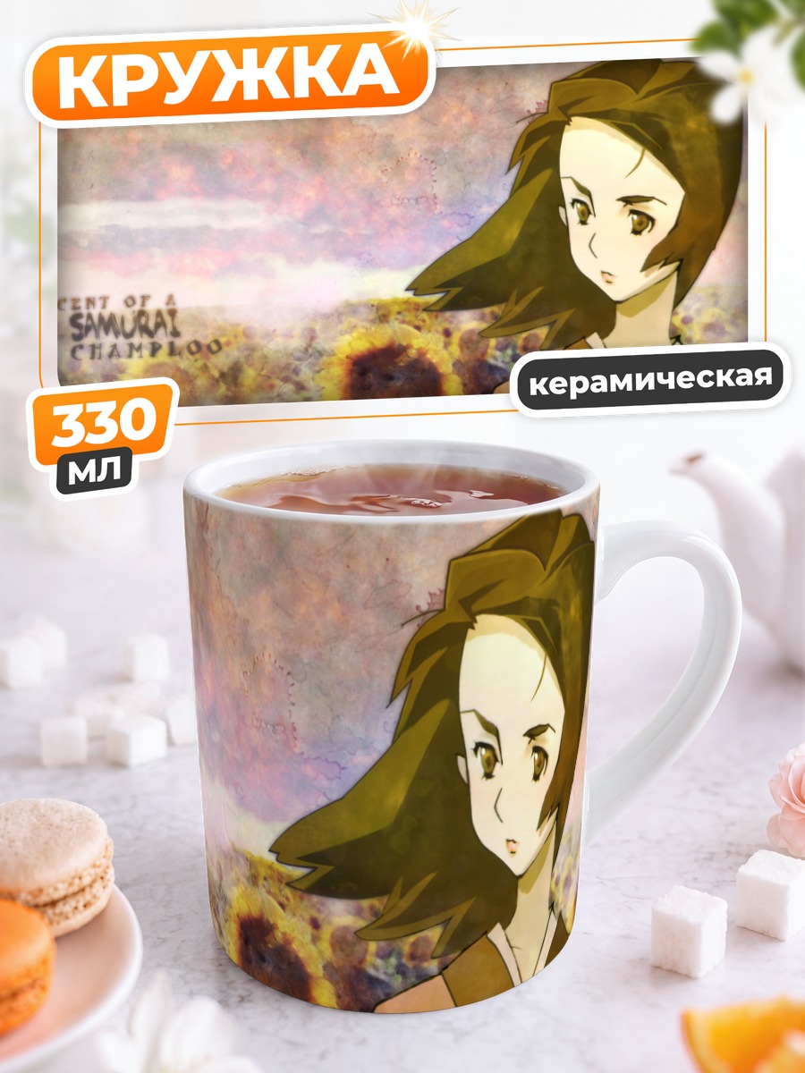 Кружка керамическая Фуу в подсолнухах