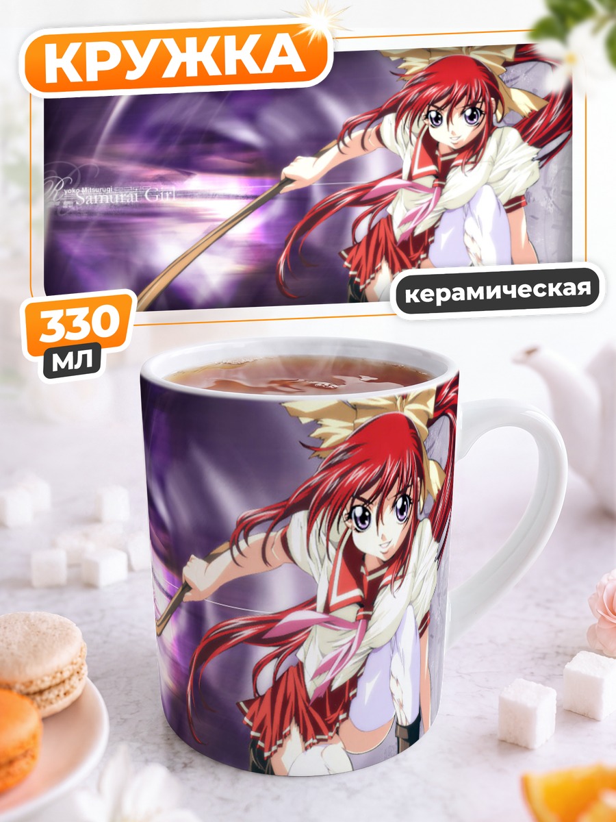 Кружка керамическая Рёко Мицуруги с катаной