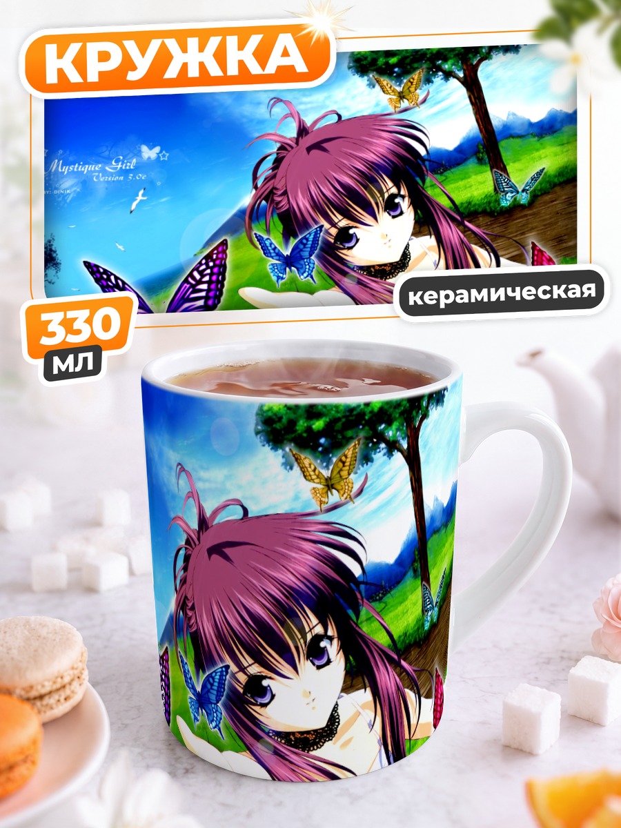 Кружка керамическая Чикаге Минаками с бабочками