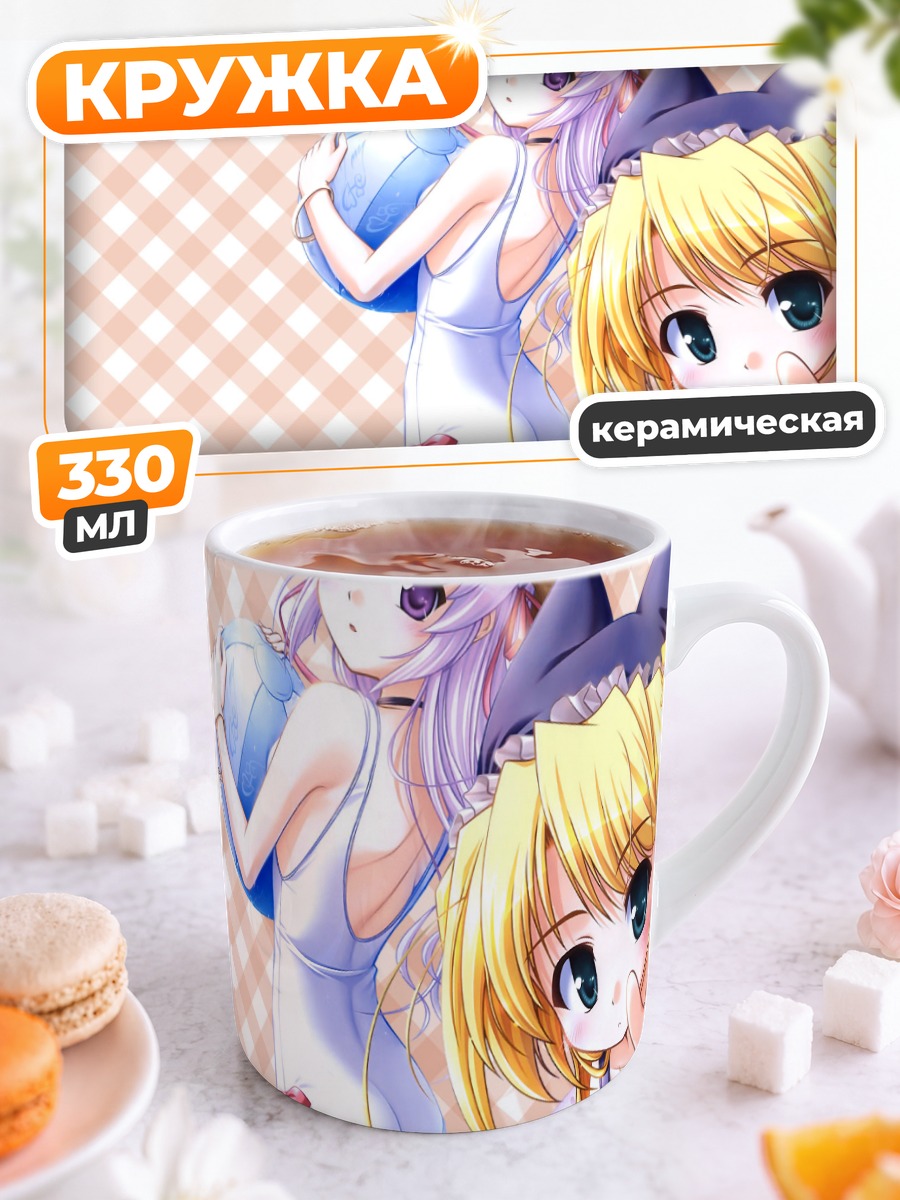 Кружка керамическая Эстель и Ноэль на пляже