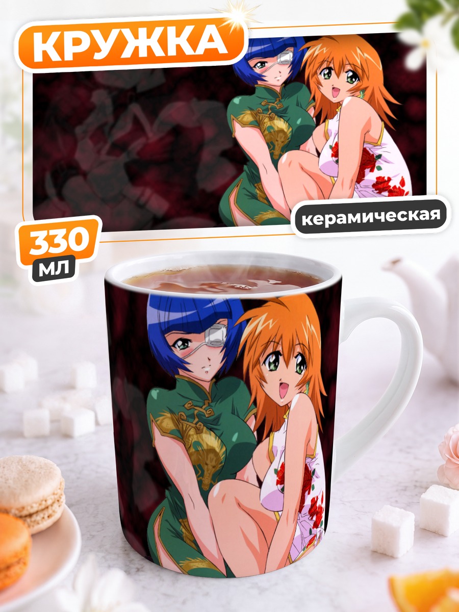 Кружка керамическая Рёмо Шимей и Сонсаку