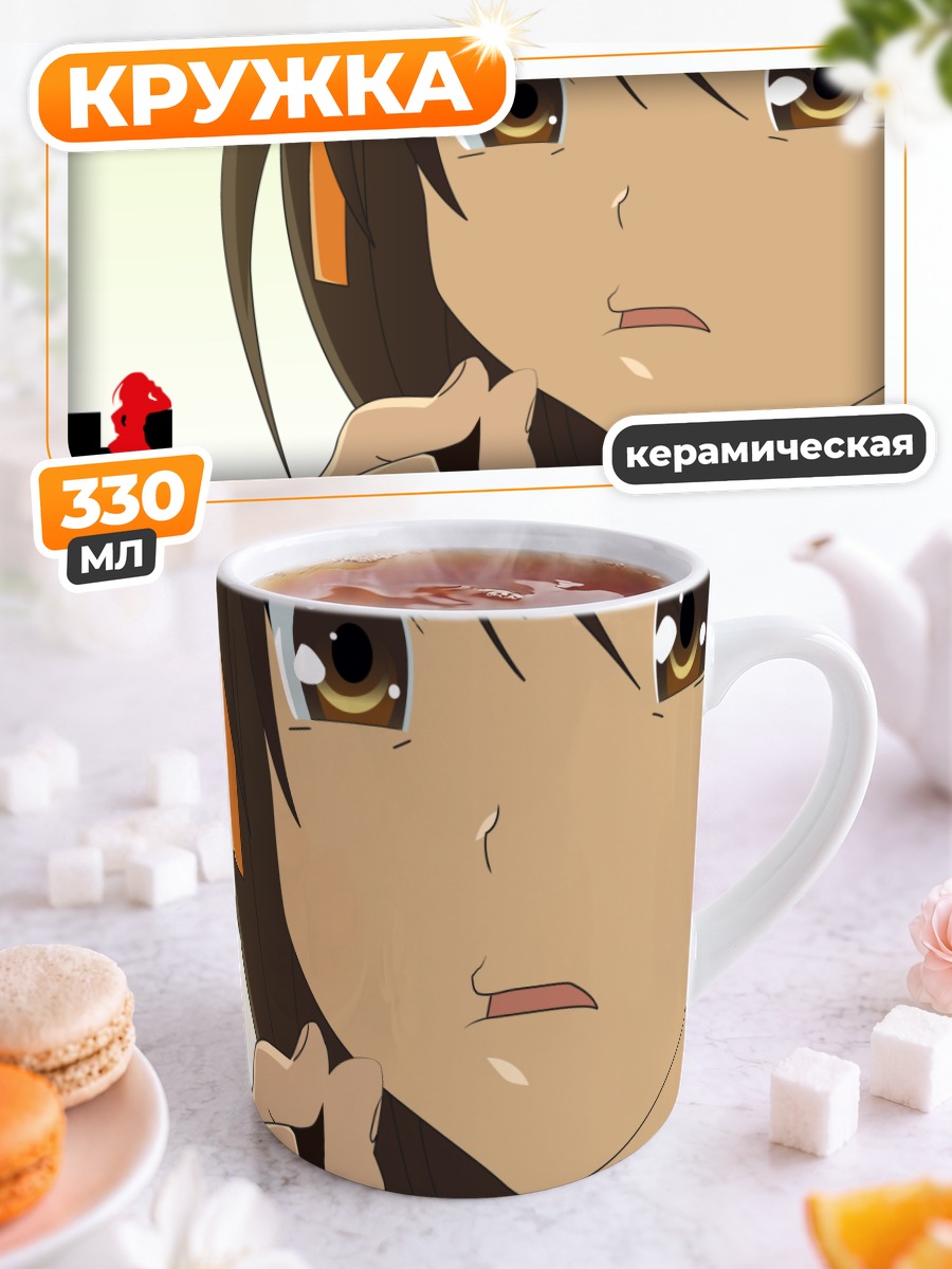 Кружка керамическая Харухи Судзумия в раздумьях