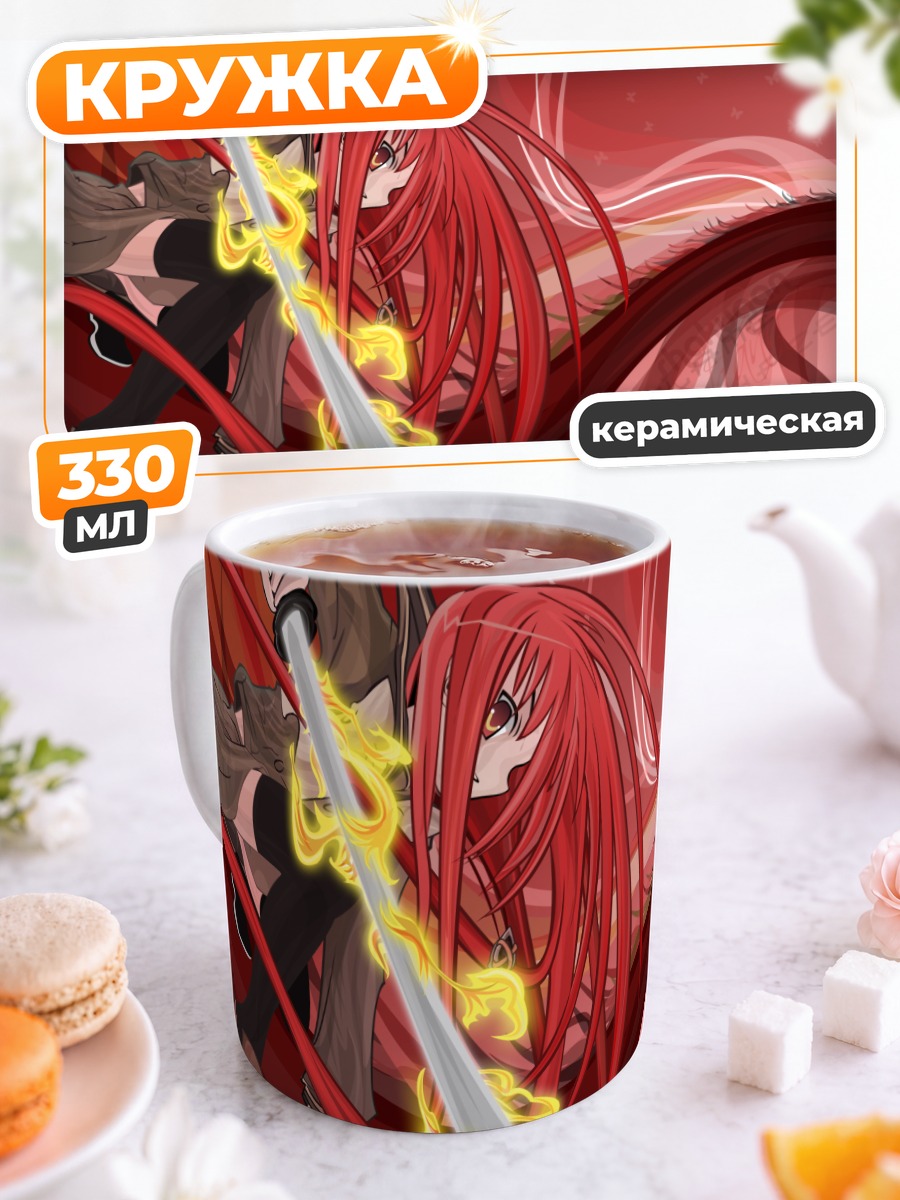 Кружка керамическая Шана с мечом