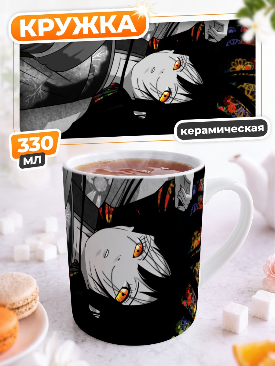 Кружка керамическая Эмма Ай в тени
