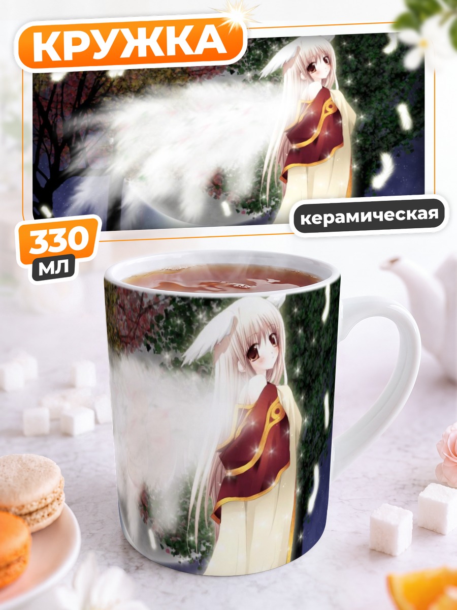 Кружка керамическая Рагнарёк: Белый Ангел