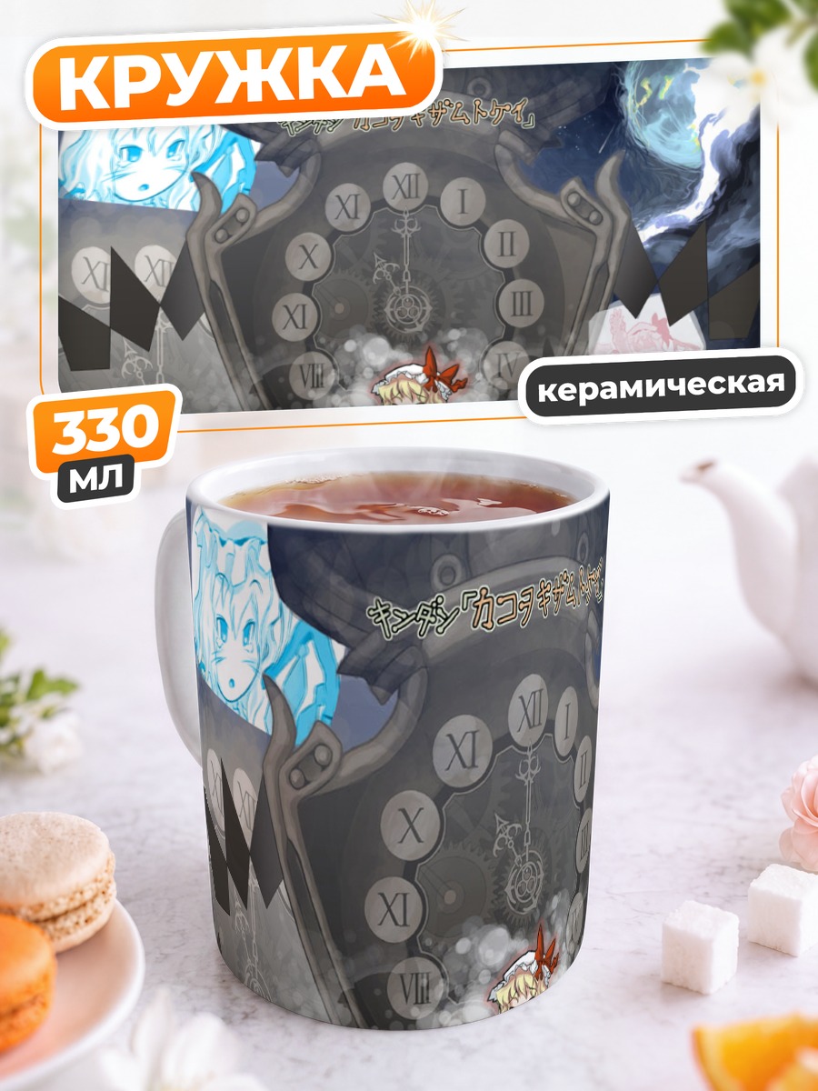 Кружка керамическая Фландр Скарлет и часы