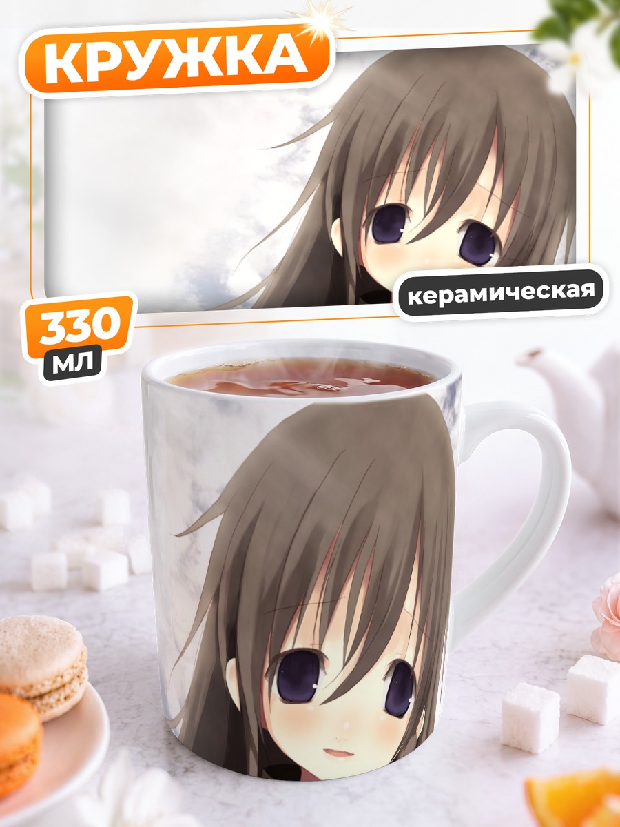 Кружка керамическая Девушка с фиолетовыми глазами