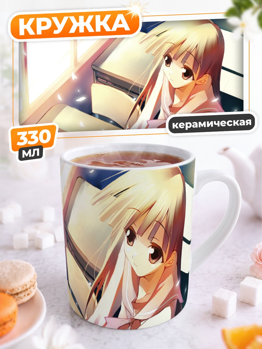 Кружка керамическая Юки Кусакабе в классе