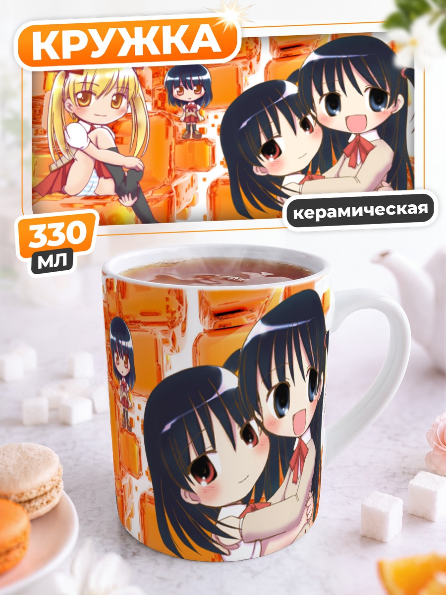 Кружка керамическая Эри Савачика и компания