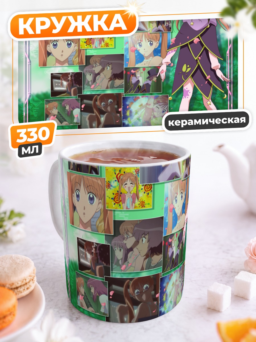 Кружка керамическая Анна Харт вKaleido Star