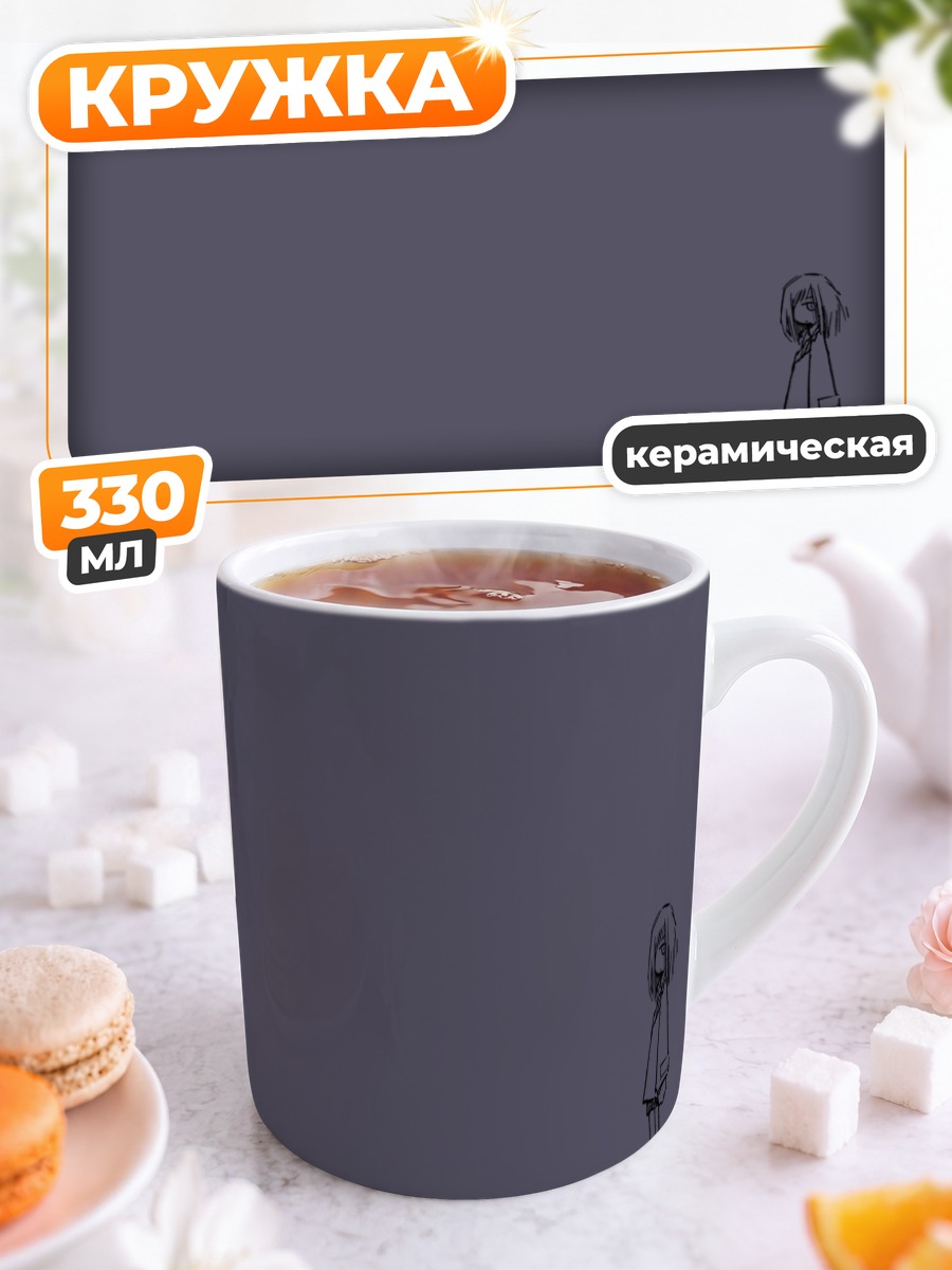 Кружка керамическая Нана и кот