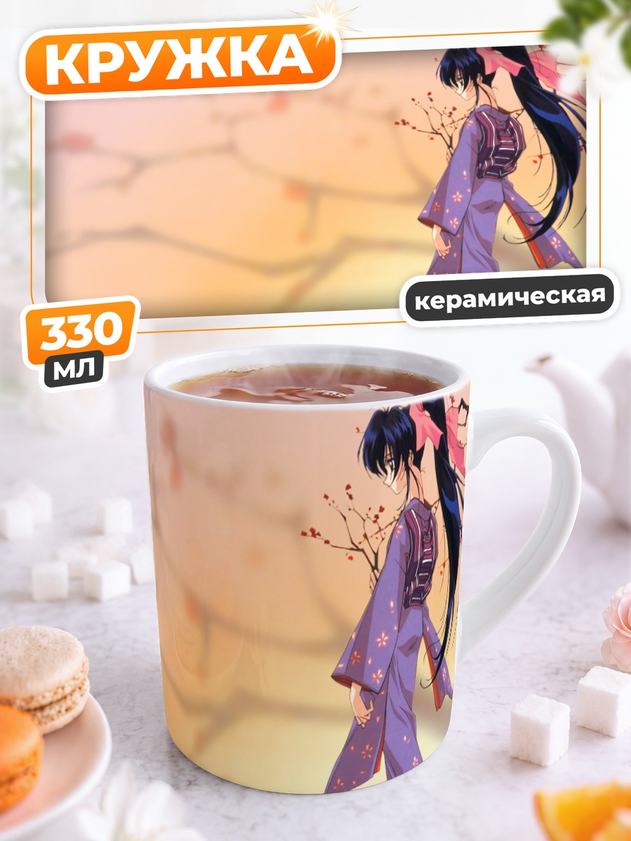 Кружка керамическая Каору Камия в кимоно