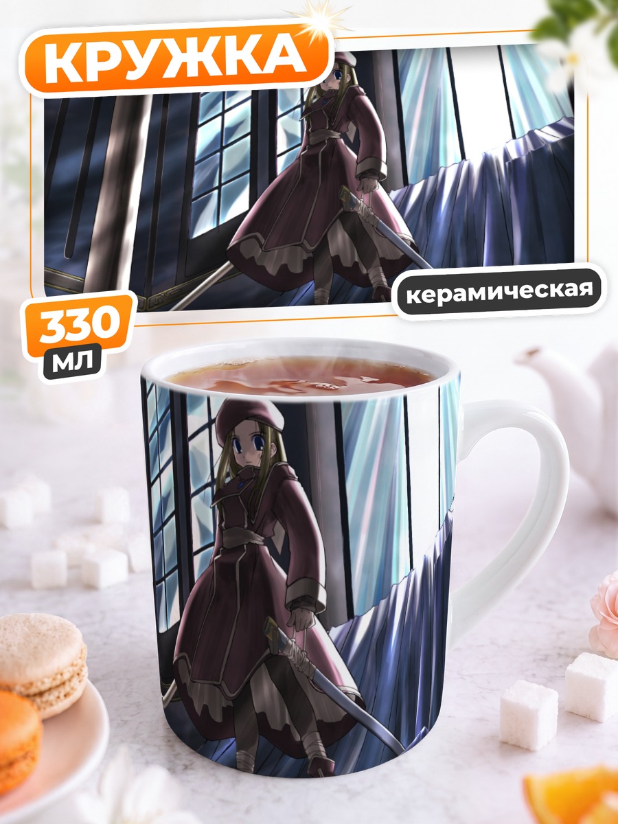 Кружка керамическая Рыцарь с мечом