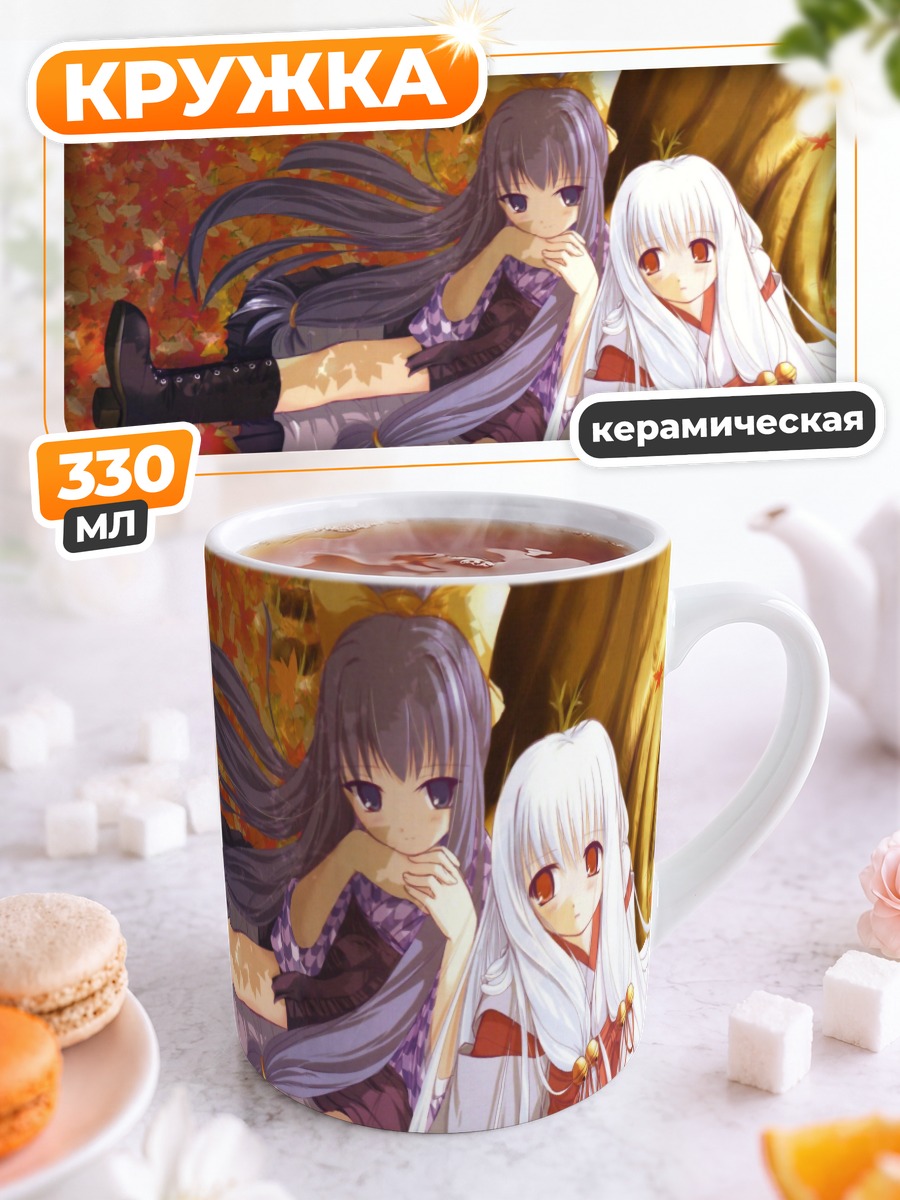 Кружка керамическая Мицуки и Юзу Арима