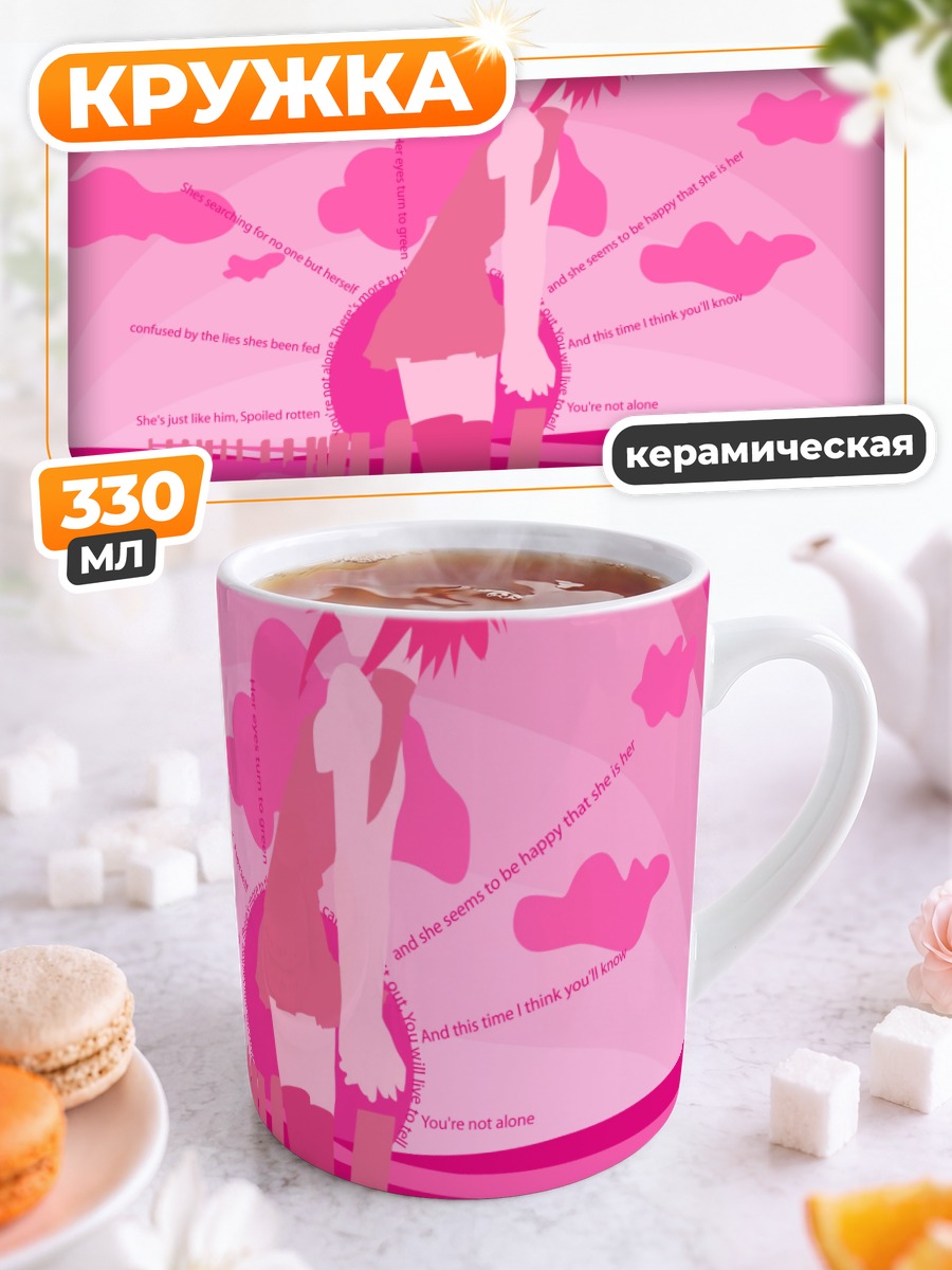 Кружка керамическая Ай Кагано в розовом