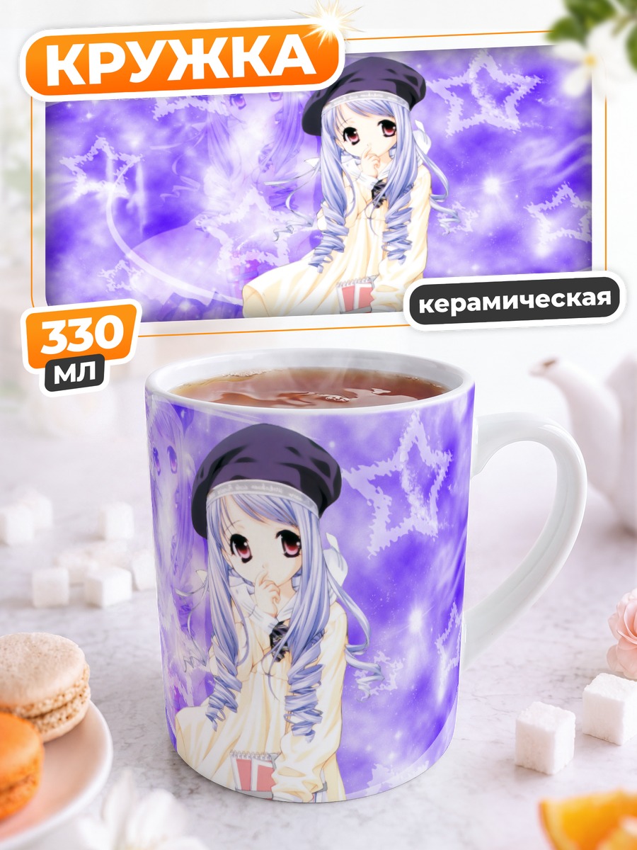 Кружка керамическая Ария Минаками в берете