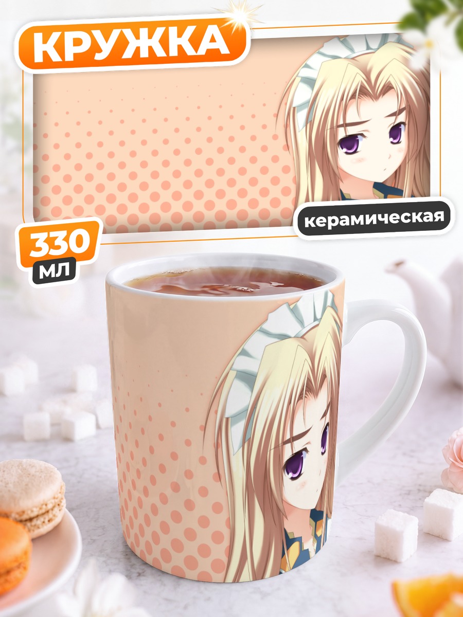 Кружка керамическая Официантка в календаре