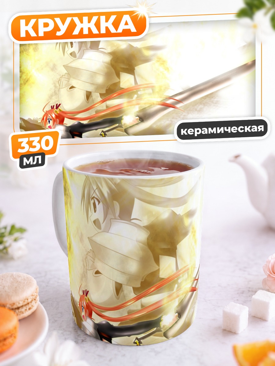 Кружка керамическая Асуна Кагуразака с мечом