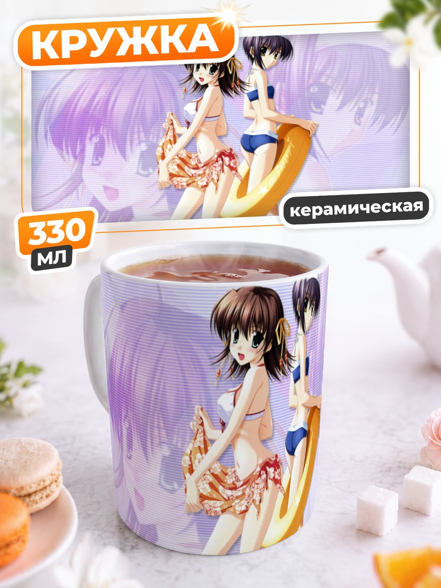 Кружка керамическая Мияко и Кей на пляже
