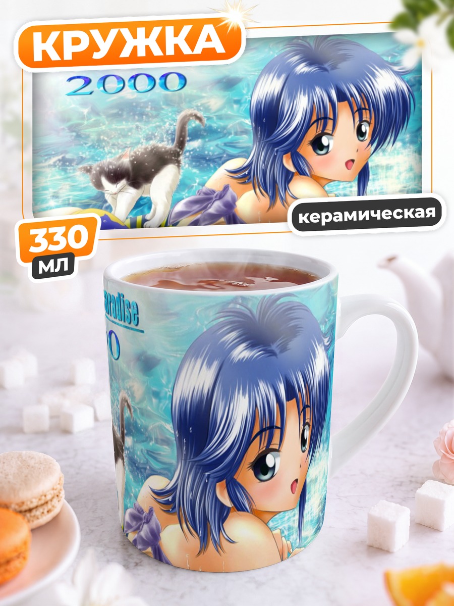 Кружка керамическая Мисс Серферс Парадайз
