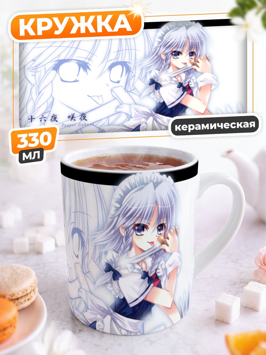 Кружка керамическая Сакуя Идзаёи в фартуке