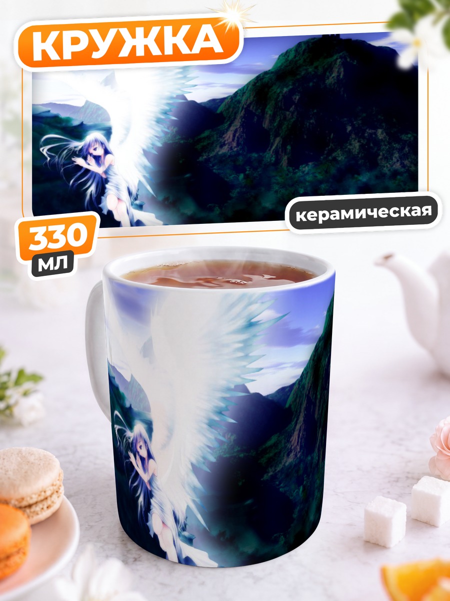 Кружка керамическая Ангел на скале