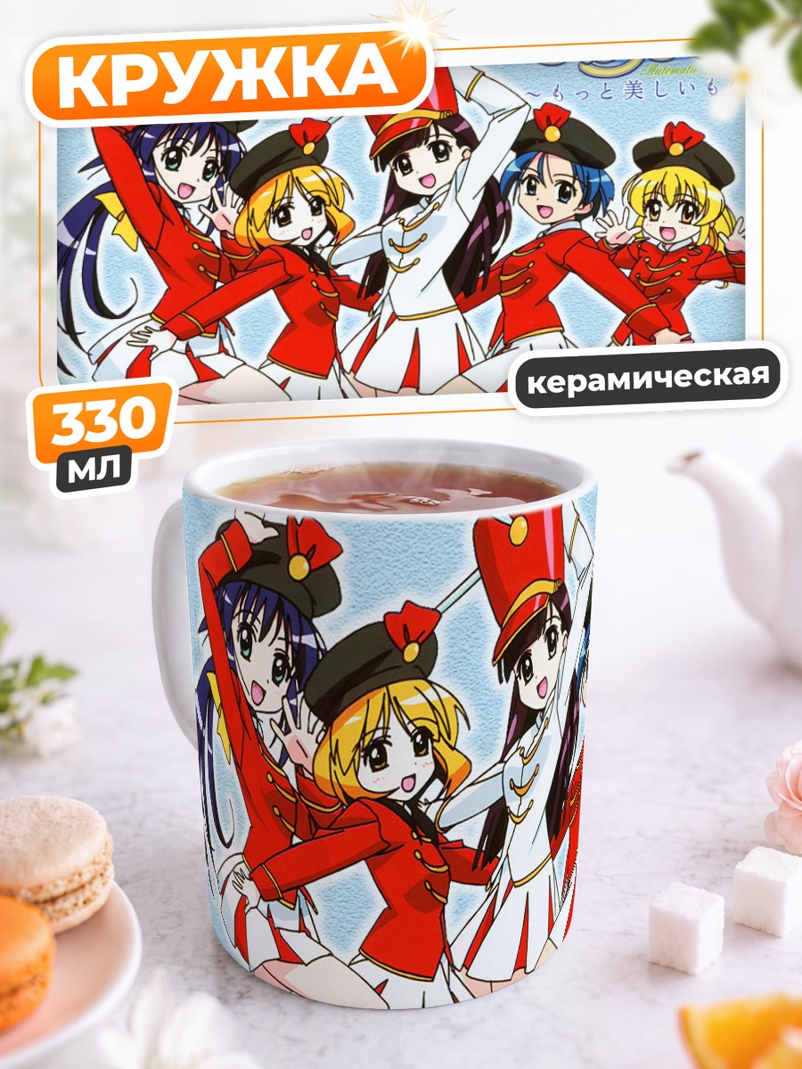 Кружка керамическая Девушки Махороматик