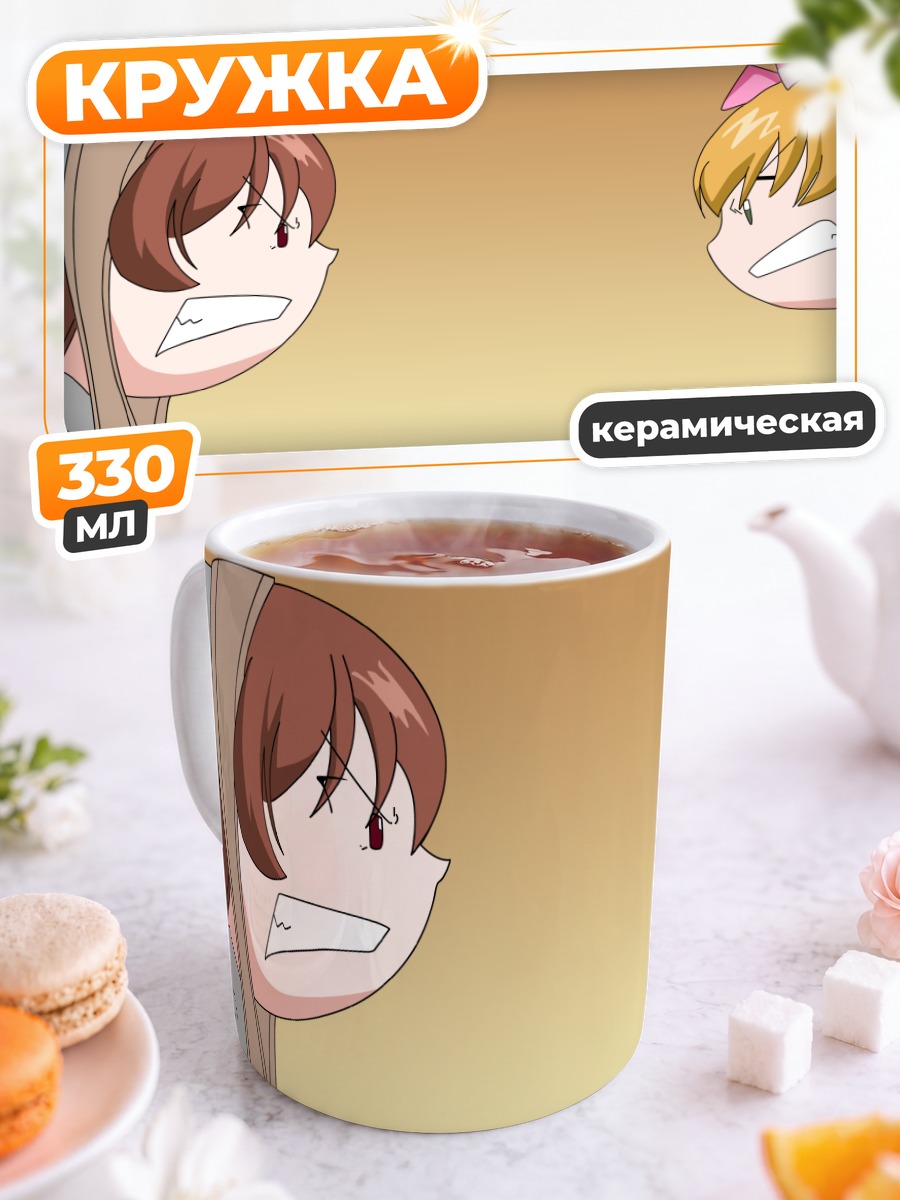 Кружка керамическая Хина Ичиго и Суйсэйсэки