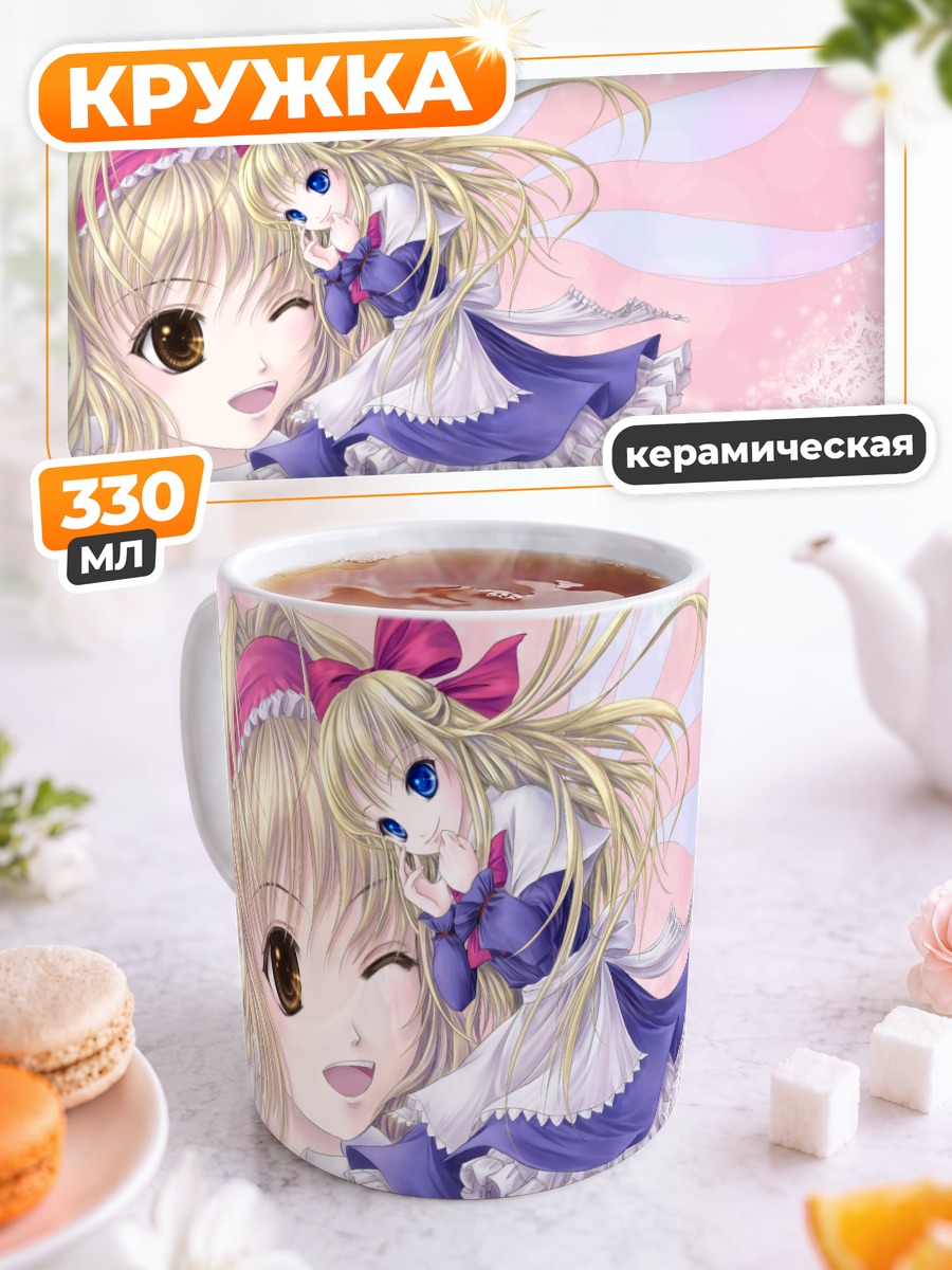 Кружка керамическая Алиса Маргатройд и кукла