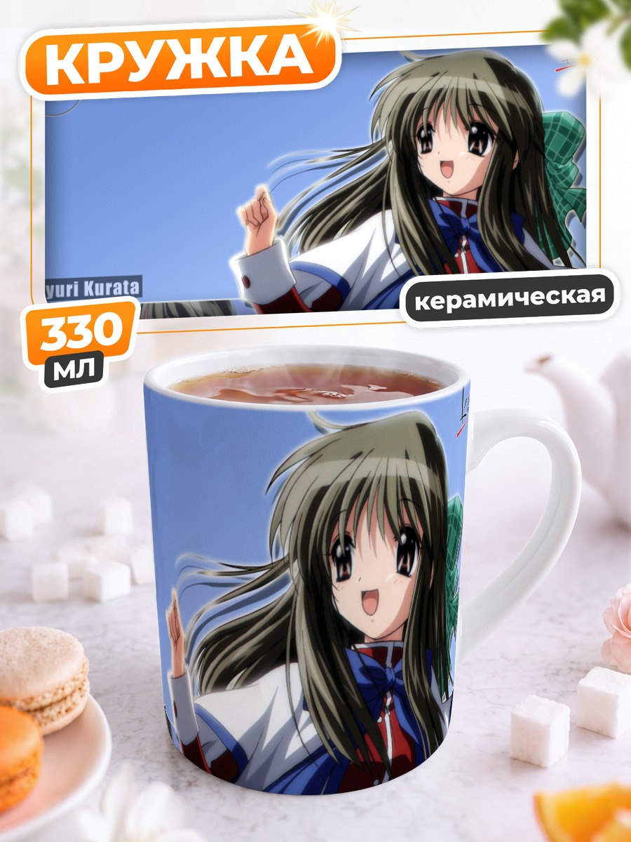 Кружка керамическая Саюри Курата в небе
