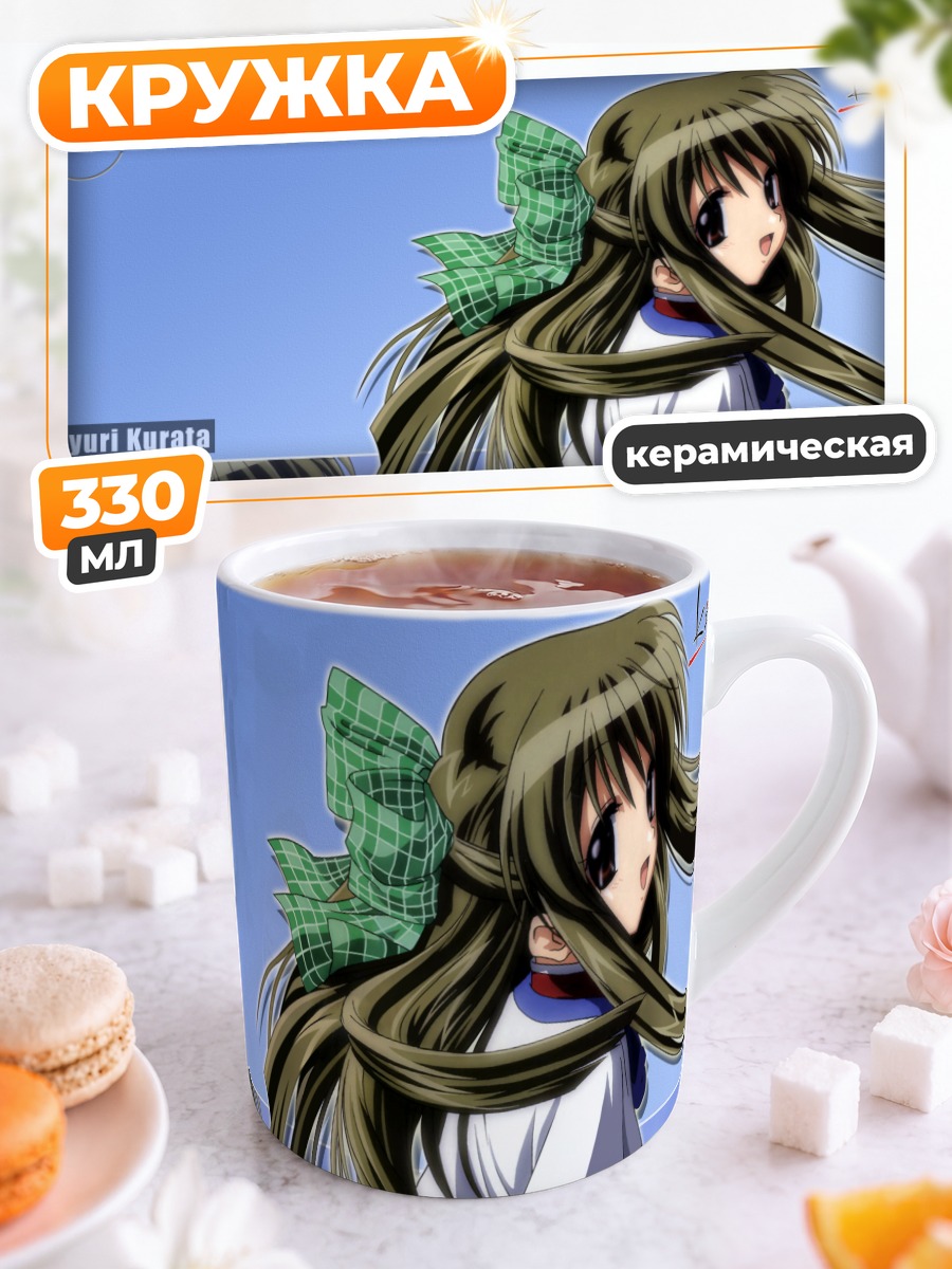 Кружка керамическая Саюри Курата в небе