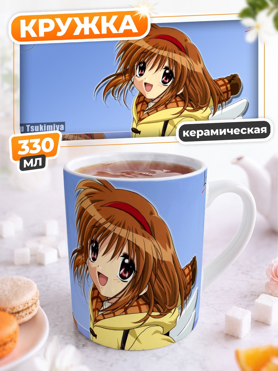 Кружка керамическая Аю Цукимия в желтом