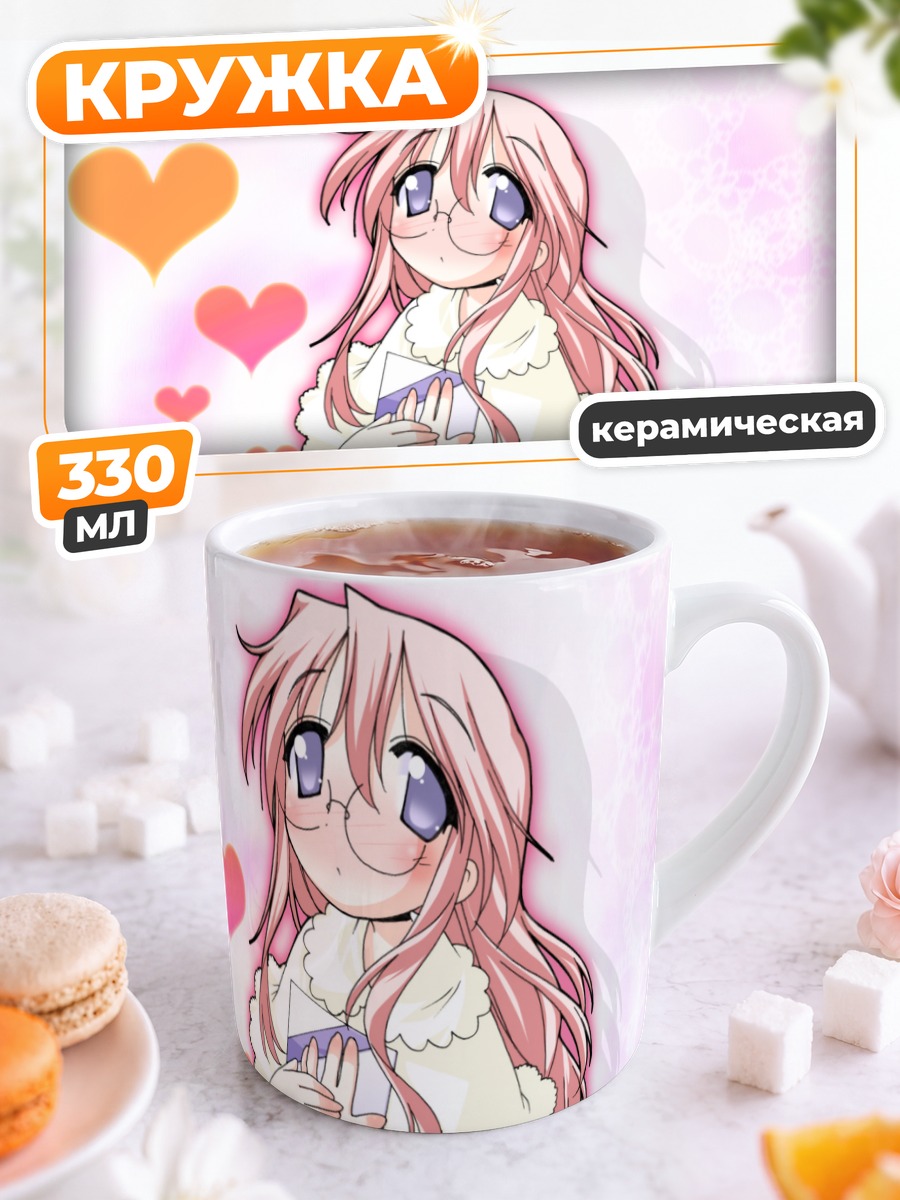 Кружка керамическая Миюки Такара в сердцах