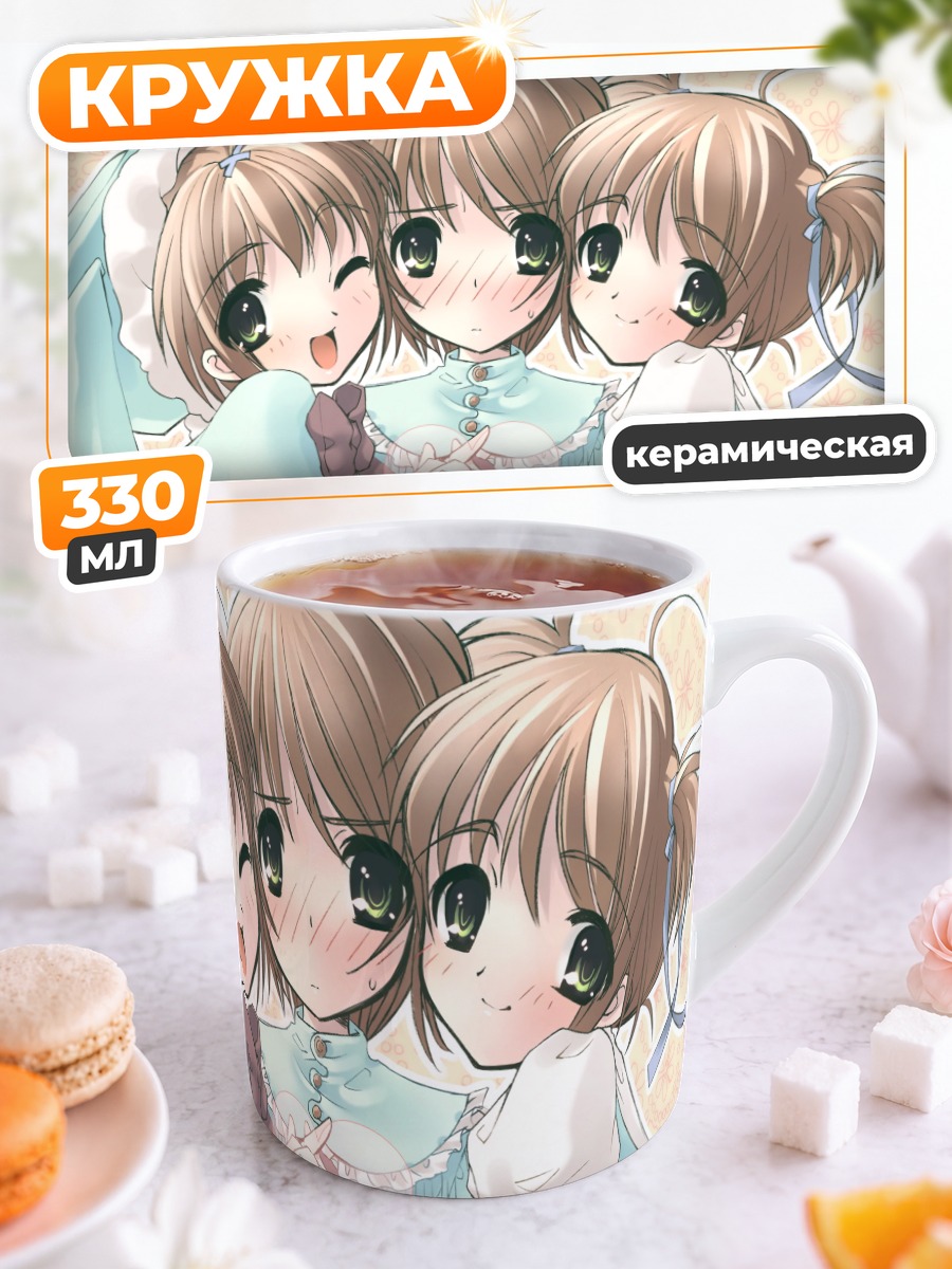 Кружка керамическая Аяна Коуэндзи и Кохару Тачибана