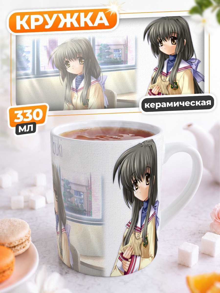 Кружка керамическая Фуко Ибуки в школе
