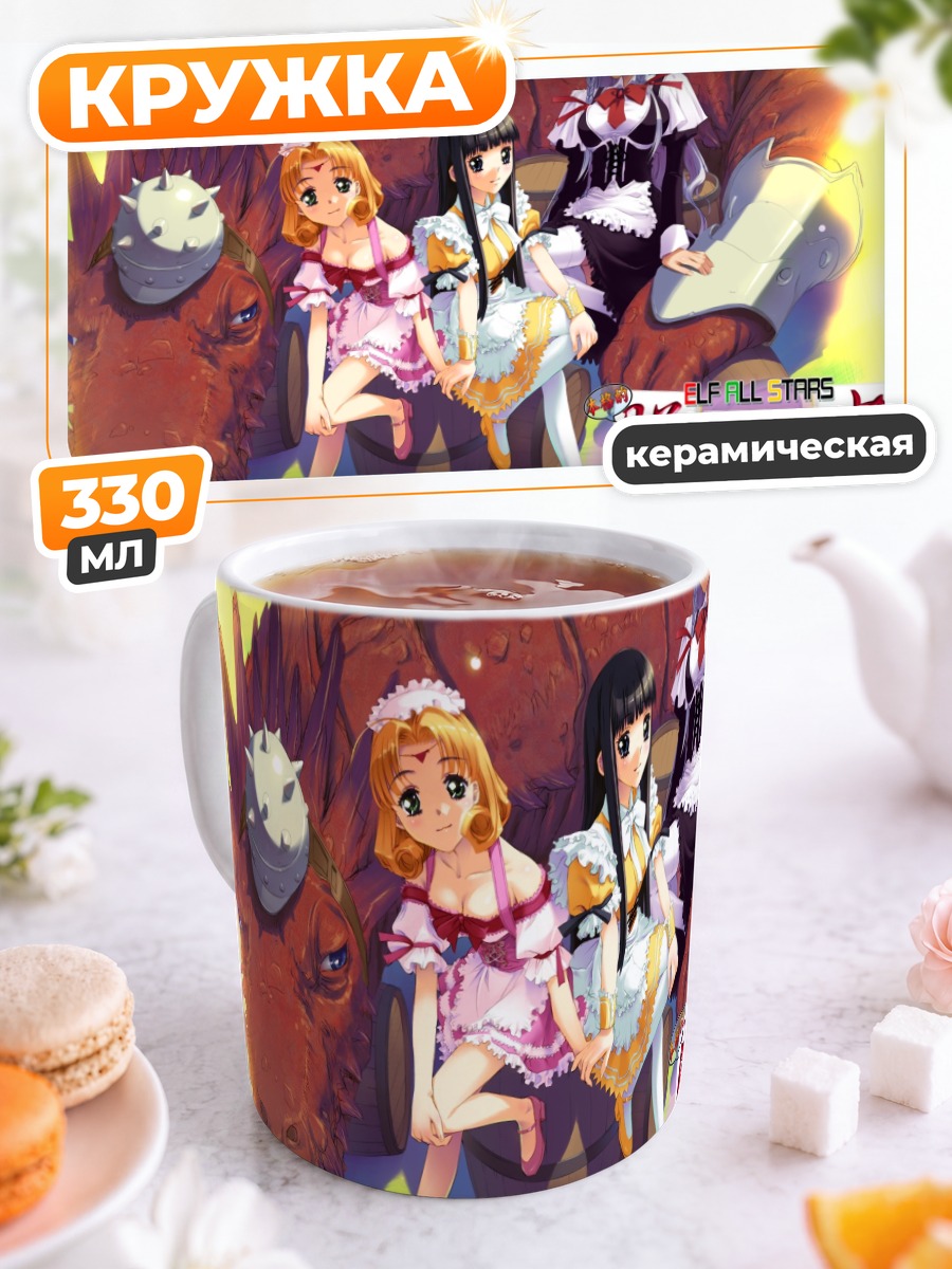 Кружка керамическая Звезды Elf All Stars
