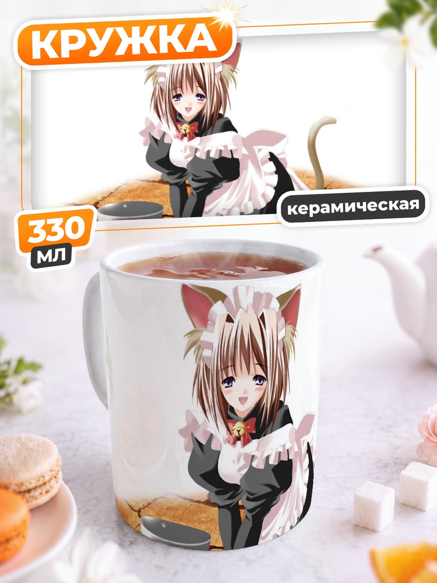 Кружка керамическая Кошка-горничная с колокольчиком
