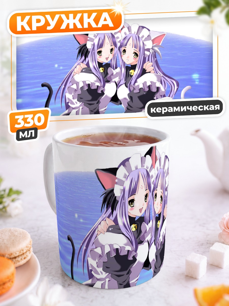 Кружка керамическая Горничные-кошки у воды