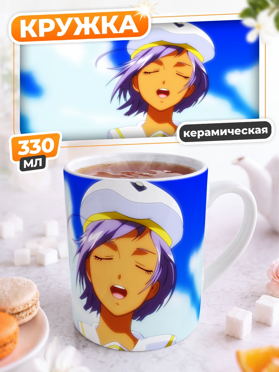 Кружка керамическая Афина Глори в небе