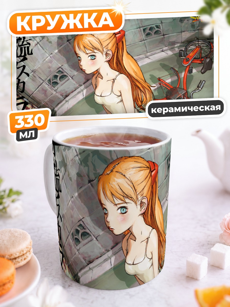 Кружка керамическая Аска Лэнгли в школе