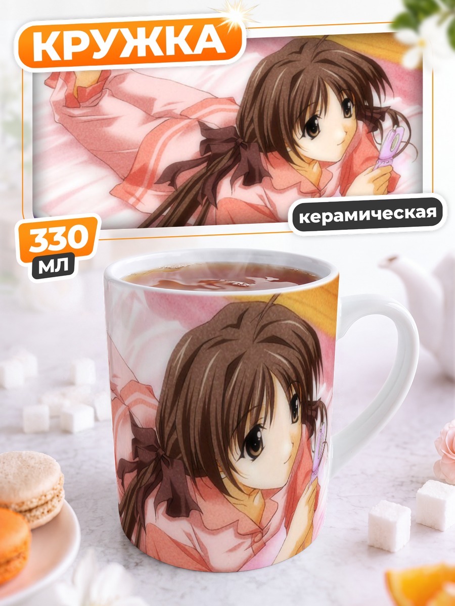 Кружка керамическая Memories Off в пижаме